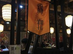 门面-杨翔豆皮涮牛肚(万和城店)