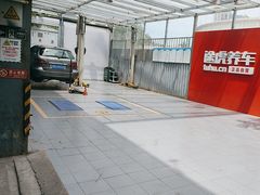 -途虎养车工场店(工人体育馆店)