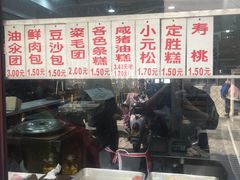 -荣阳楼(山塘街店)