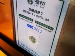 -星巴克(北京西站5号候车室)