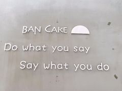 -BanCake·法式千层·拿破仑專門店