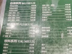 -强强烧烤·宵夜(看丹桥店)