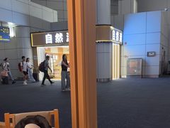 -味千拉面(广州白云机场T1西二店)