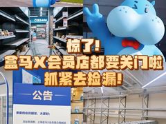 -盒马X会员店(上海森兰商都店)
