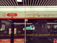 -盈丰路(地铁站)