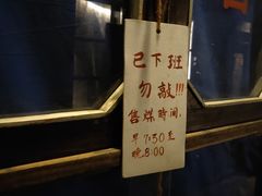 -和平菓局(王府井店)