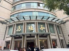 -马旺子酒楼