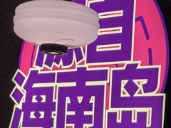-匠子烤鱼(上邦百汇城店)
