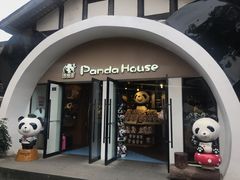 -熊猫屋(宽窄巷子景区店)