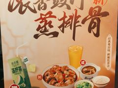 -真功夫(棠下店)