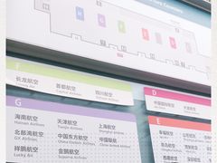 -杭州萧山国际机场