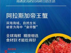 -甄品麦哲伦海鲜和牛自助(万达广场店)