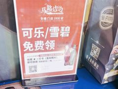 -马路边边火锅串串(观前街店)