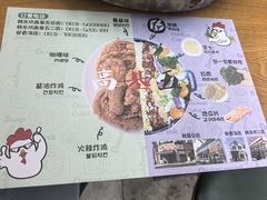 -高基五春川炒鸡排(威海总店)