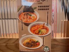 -吾妻拉面•和风食堂(群光广场店)