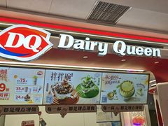 -DQ·蛋糕·冰淇淋(五棵松万达店)