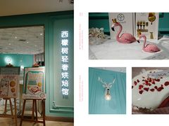 -西檬树SIMON·T轻奢蛋糕(大东方Max店)