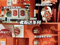 -宜家家居(高新商场店)