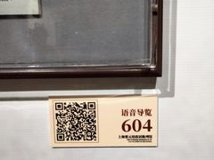 -上海蔡元培故居陈列馆