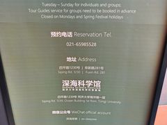 -同济大学四平路校区深海探索馆