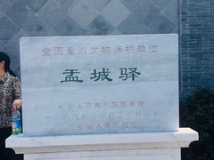 -盂城驿-南门大街