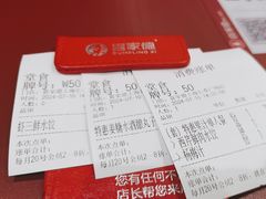 -喜家德虾仁水饺(长泰广场店)