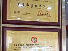 -同发号饭庄(复兴路店)