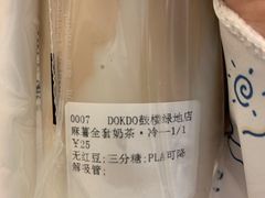 -多克多蒸气茶DOKDO(鼓楼绿地店)