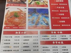 -老梅园大虾城(河西店)