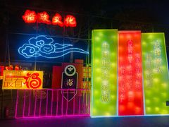 -琅岐红光湖公园