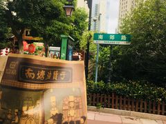 -南塘油赞子(南塘店)