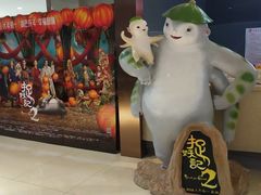 -横店电影城(IMAX联盛快乐城店)