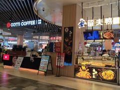 -库迪咖啡(杭州大悦城店)