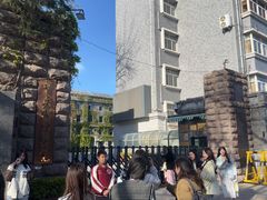 -中央戏剧学院(东城校区)