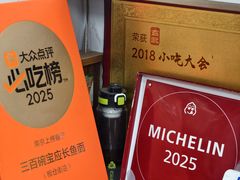 -三百碗宝应长鱼面(板仓街店)