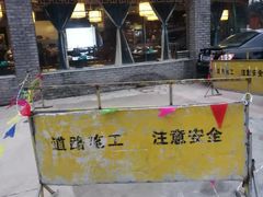-六缘蒸菜馆(蓝天花园店)