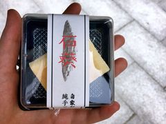 -石葵(锦业时代店)