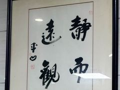-志亮灌汤蒸饺·清真(庙后街店)