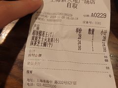 账单-奈雪的茶(新天地广场PRO店)