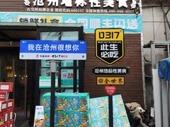 -0317火锅鸡·清真(正达店)