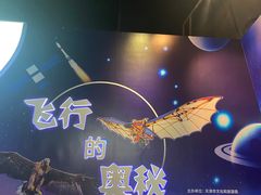 -天津自然博物馆