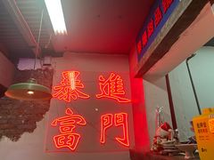 -老街·稳拈老火锅(海椒市店)