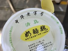 -奶酪魏(牛街总店)