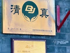-增盛魁小吃店