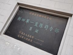 -高淳老街