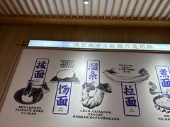 -马记永·兰州牛肉面(3019君尚店)