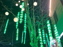 -上街里市集(悦喜客来广场店)