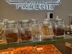 -勿理堂(西村店)
