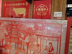 -幸运牛汕头小黄牛牛肉火锅(梅林店)