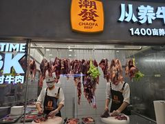 -潮发潮汕牛肉店(正佳广场店)